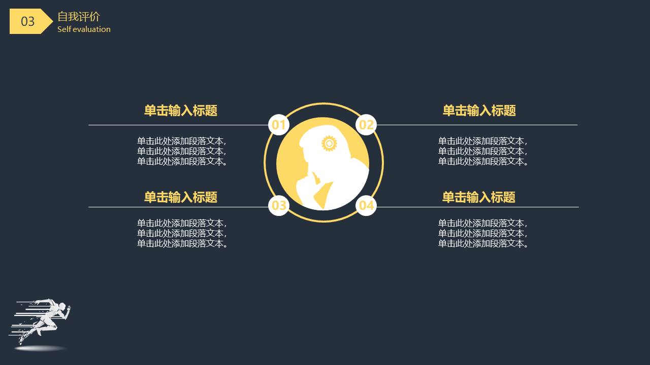 工作总结 (92).pptx